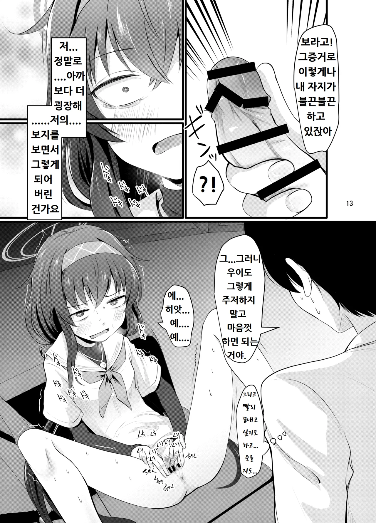 Manga Page 13