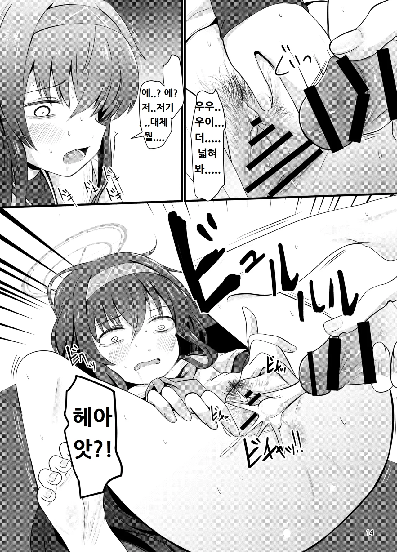 Manga Page 14