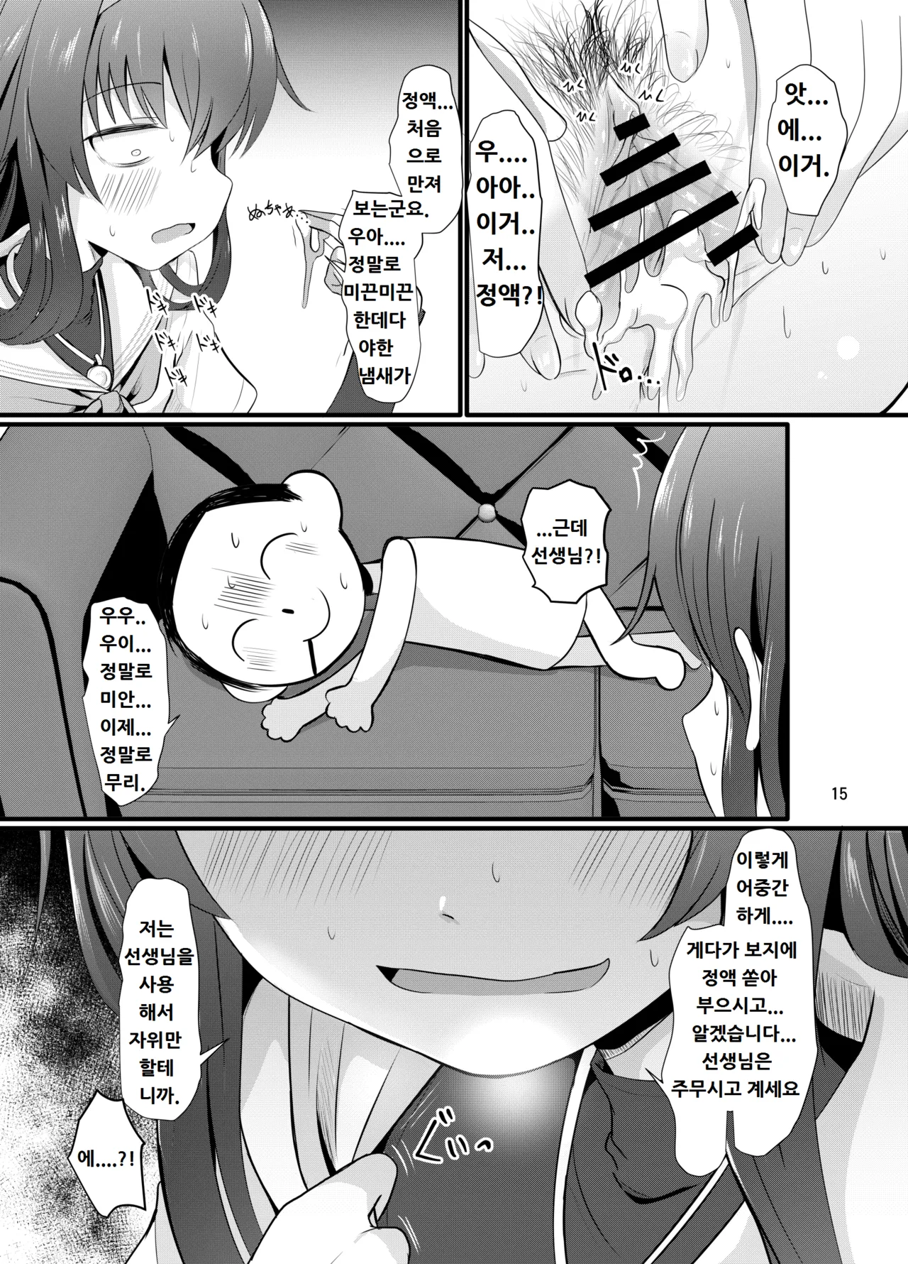 Manga Page 15