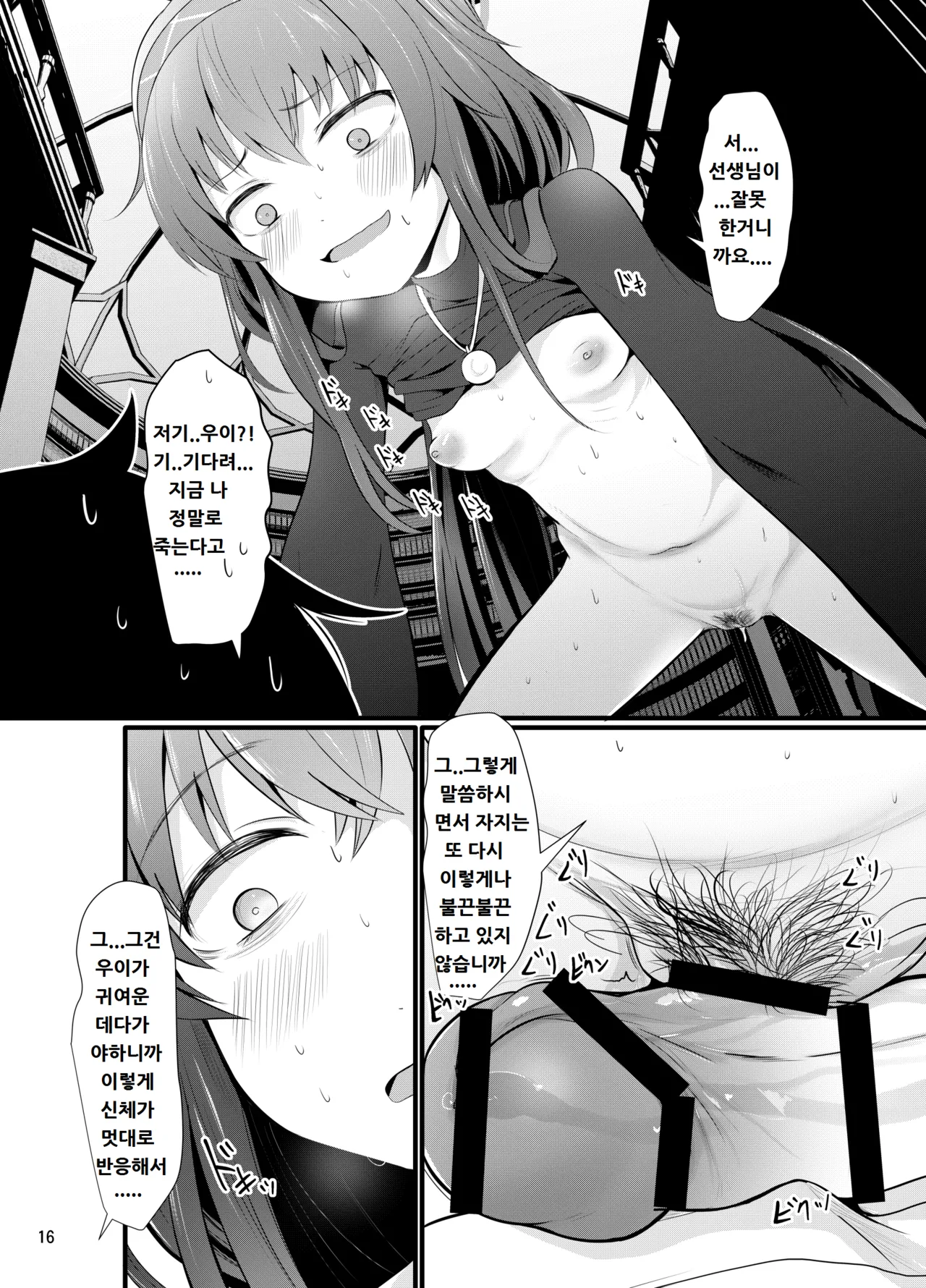 Manga Page 16