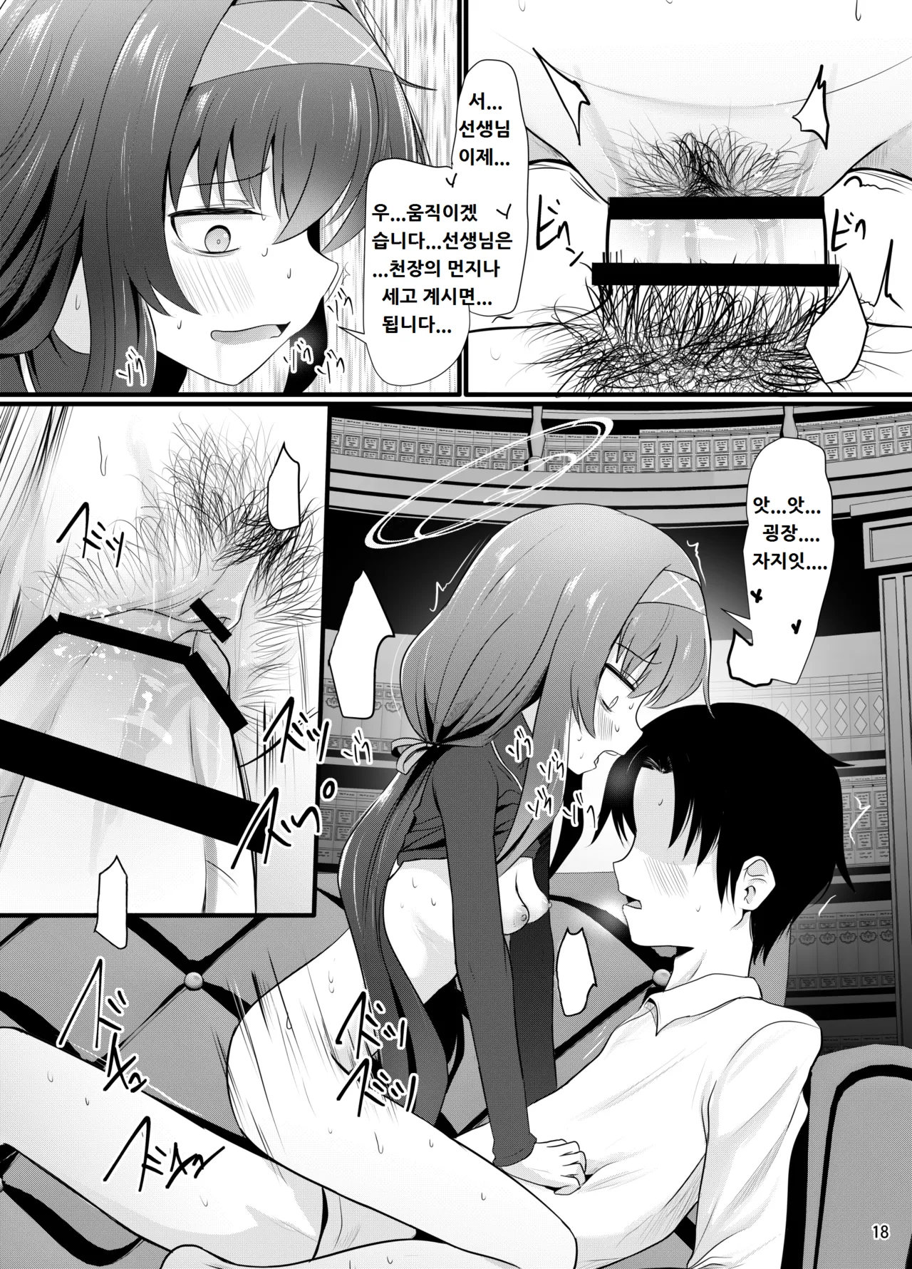 Manga Page 18