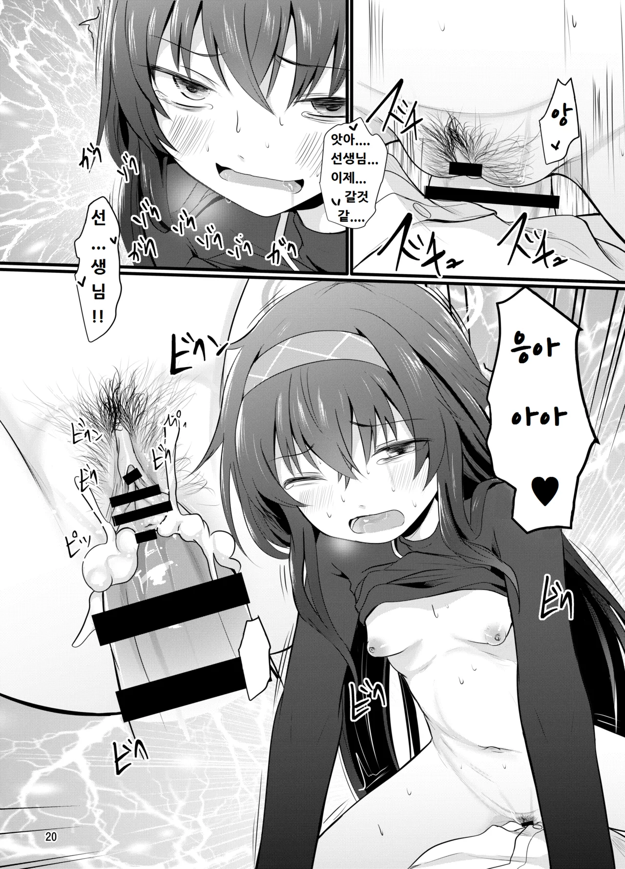 Manga Page 20