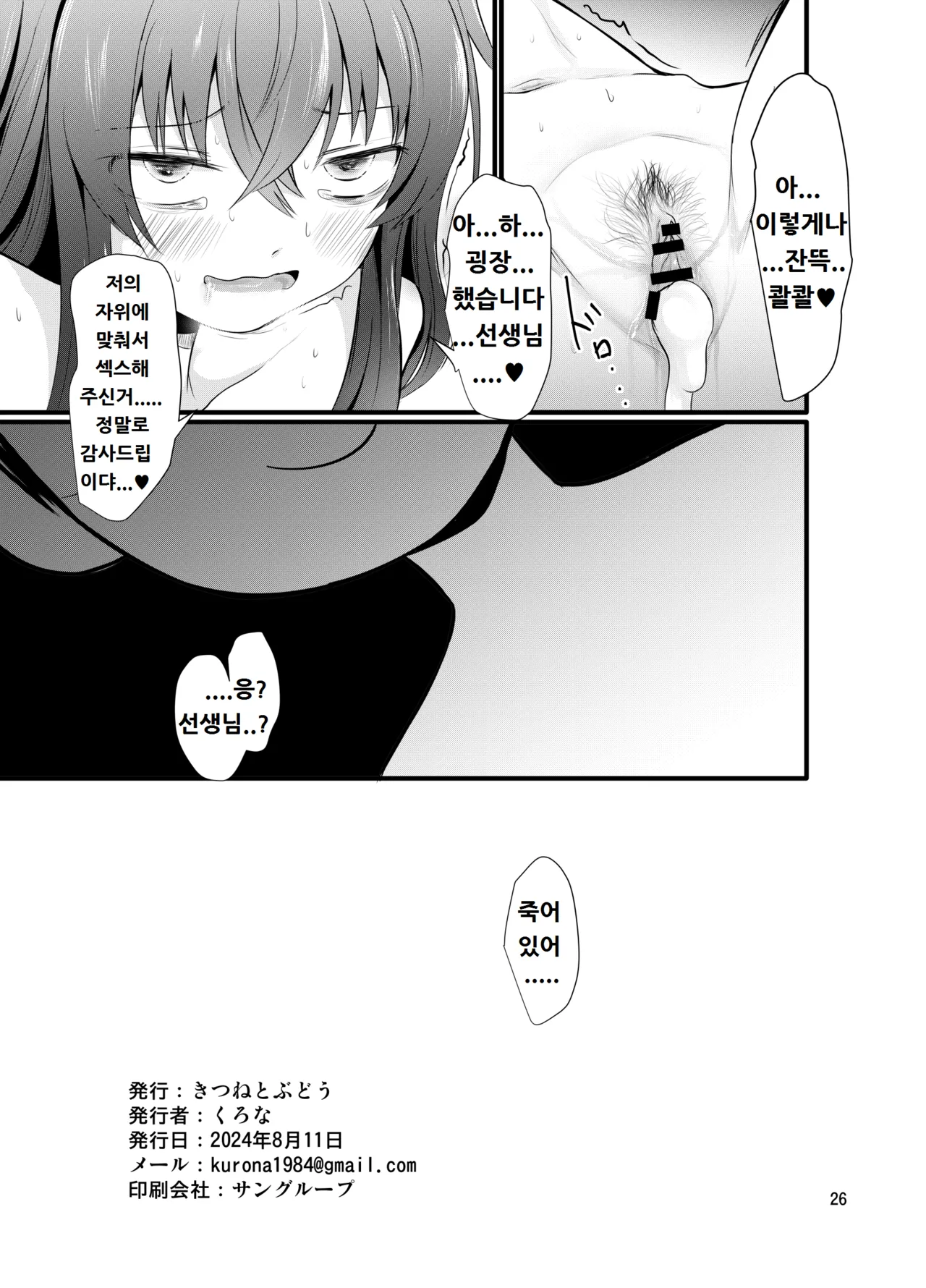 Manga Page 26