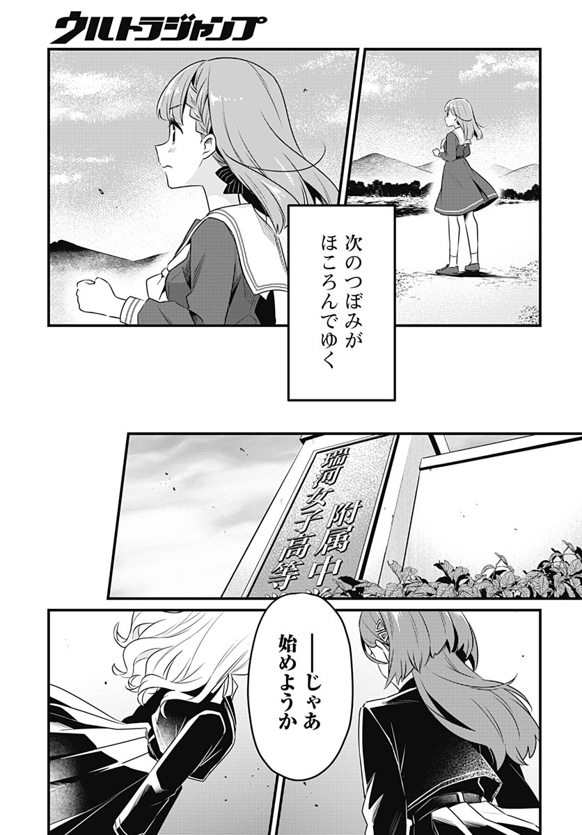 Manga Page 37