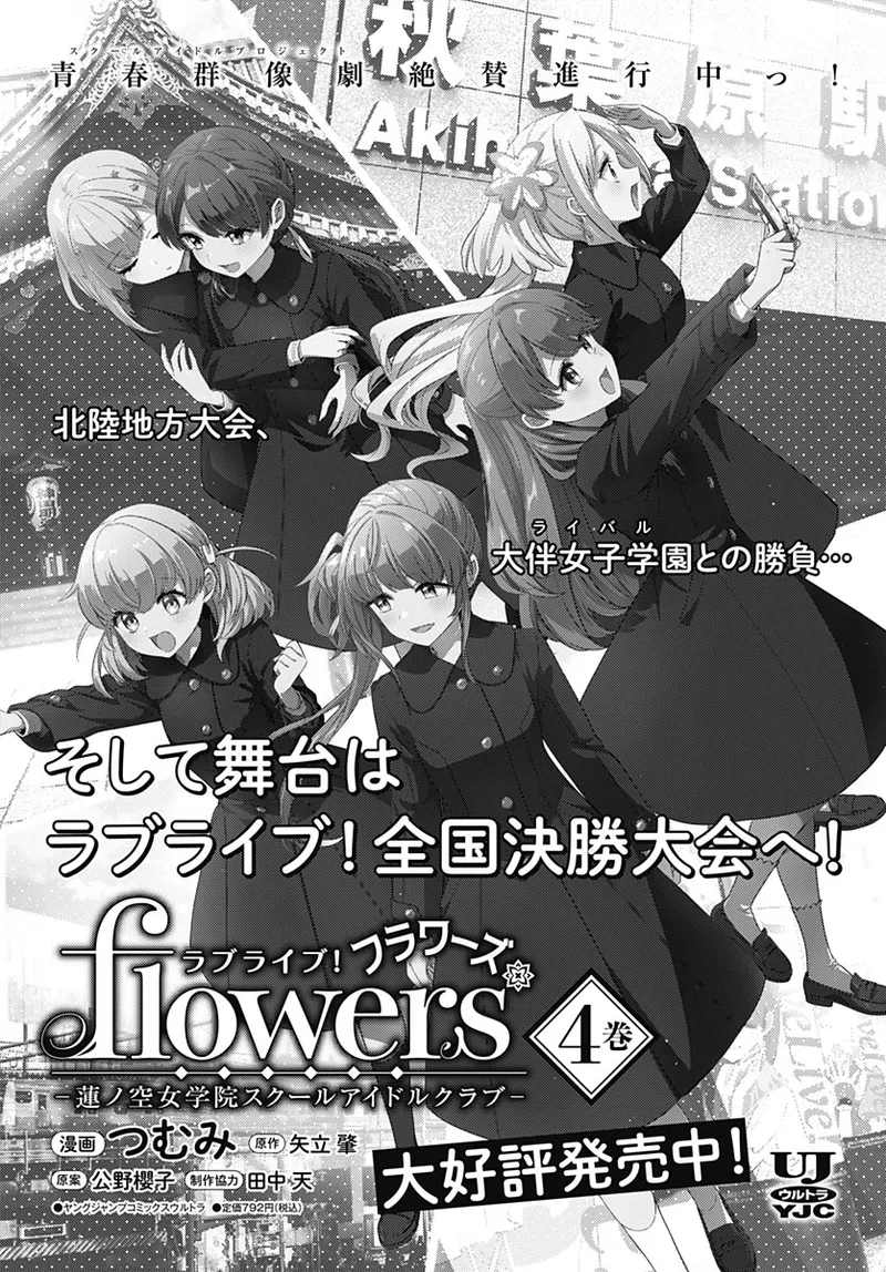 Manga Page 39