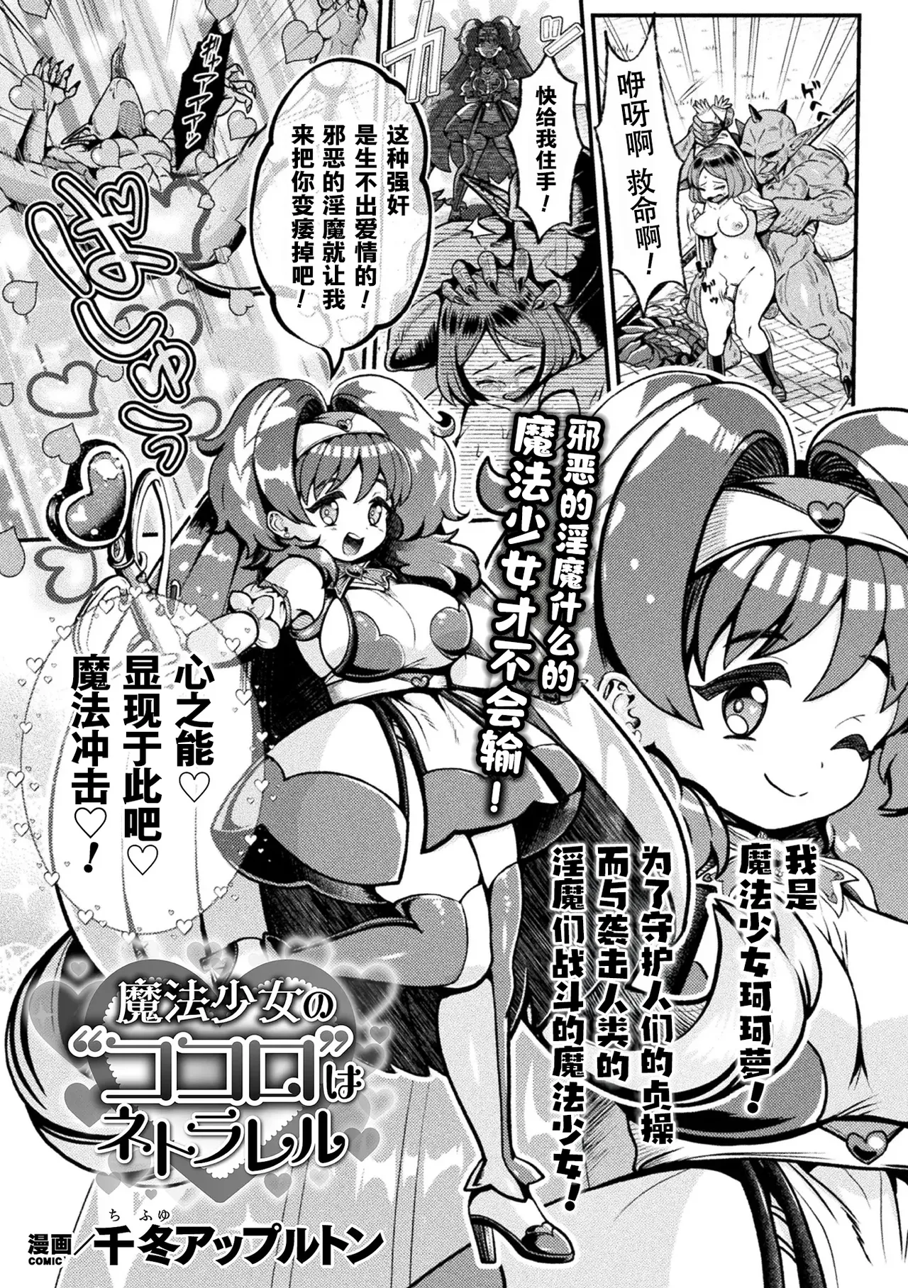 Manga Page 1