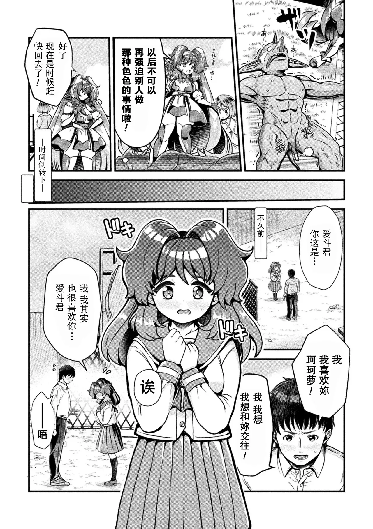 Manga Page 2