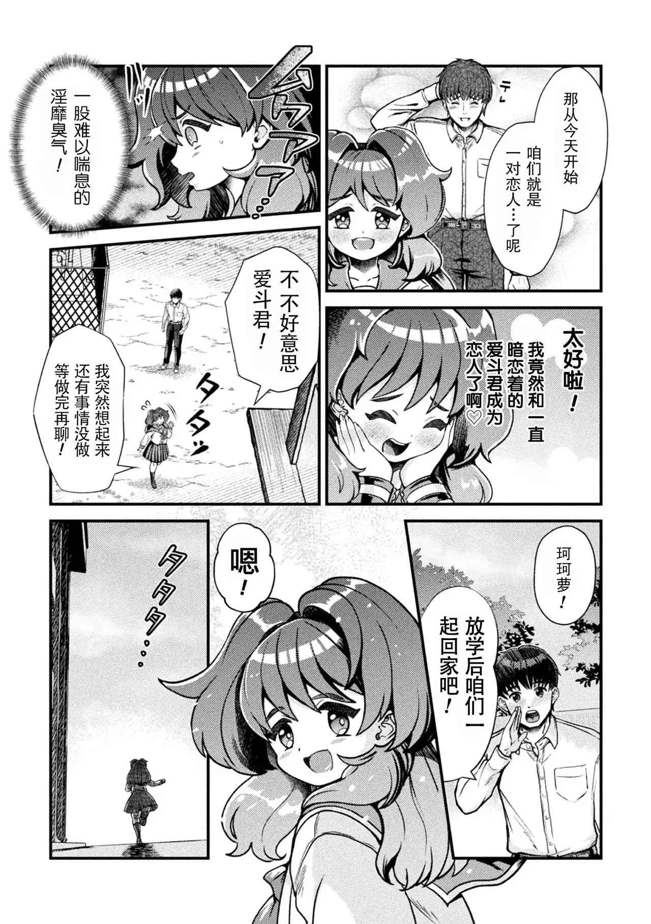 Manga Page 3