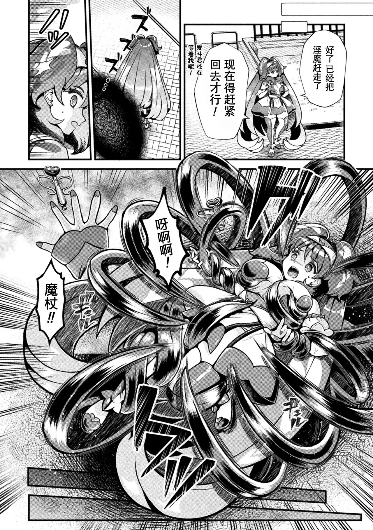 Manga Page 4