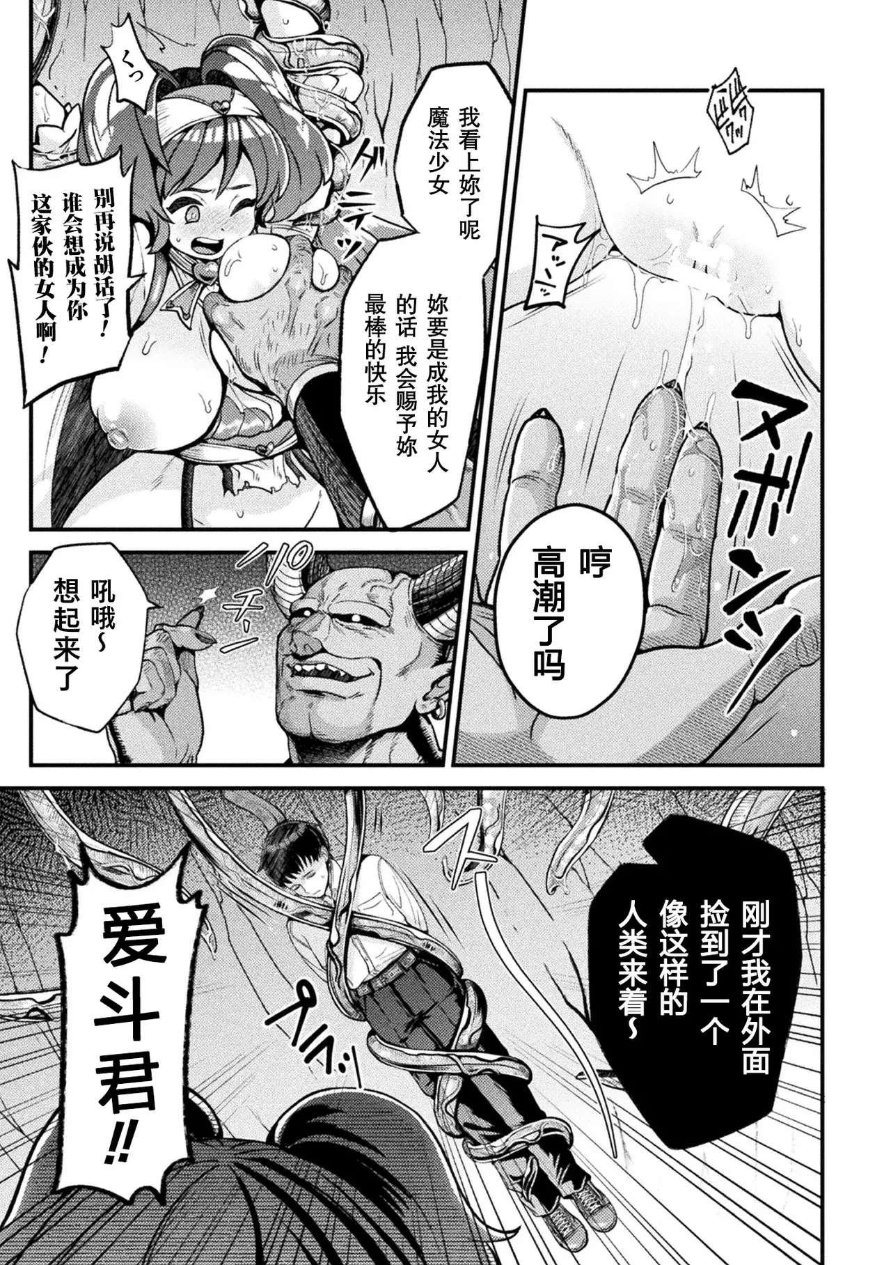 Manga Page 11