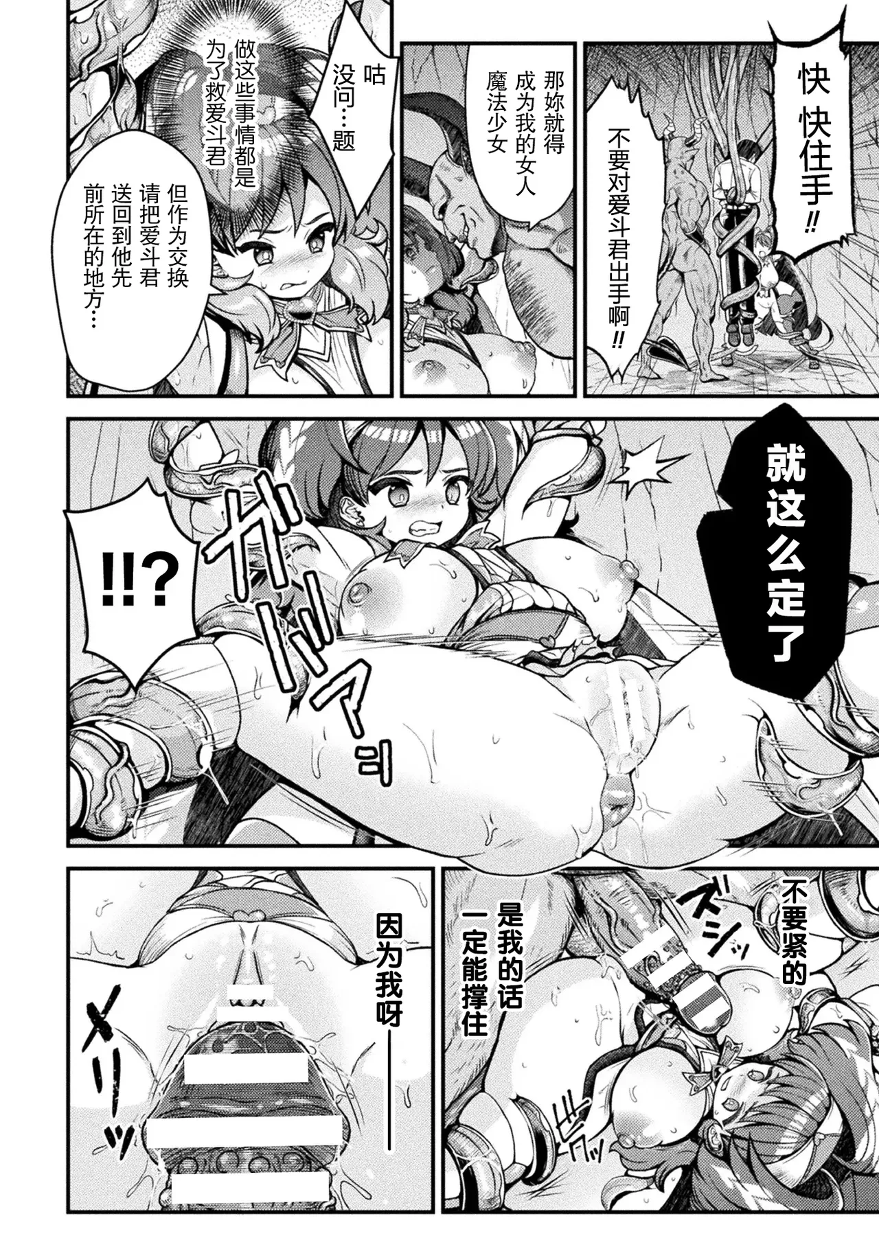 Manga Page 12