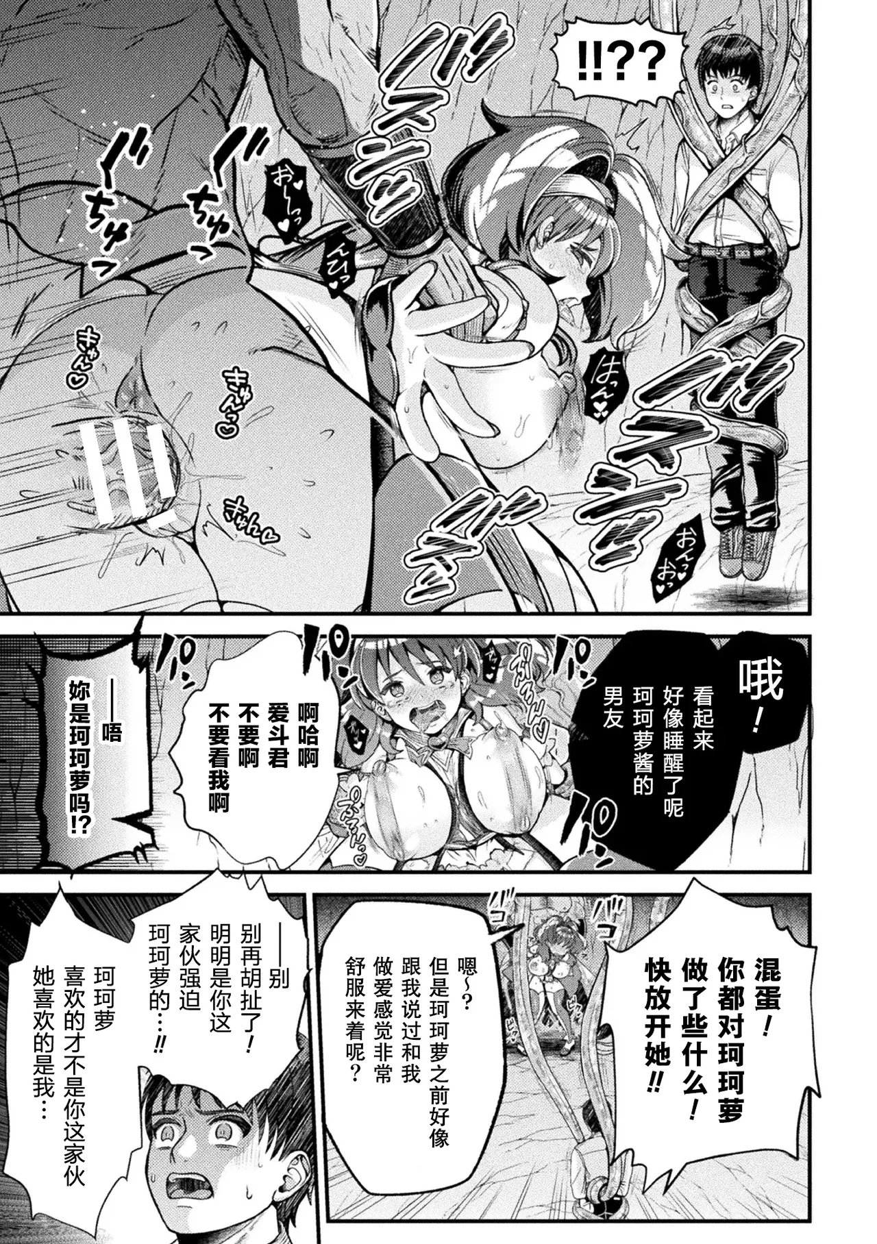 Manga Page 17