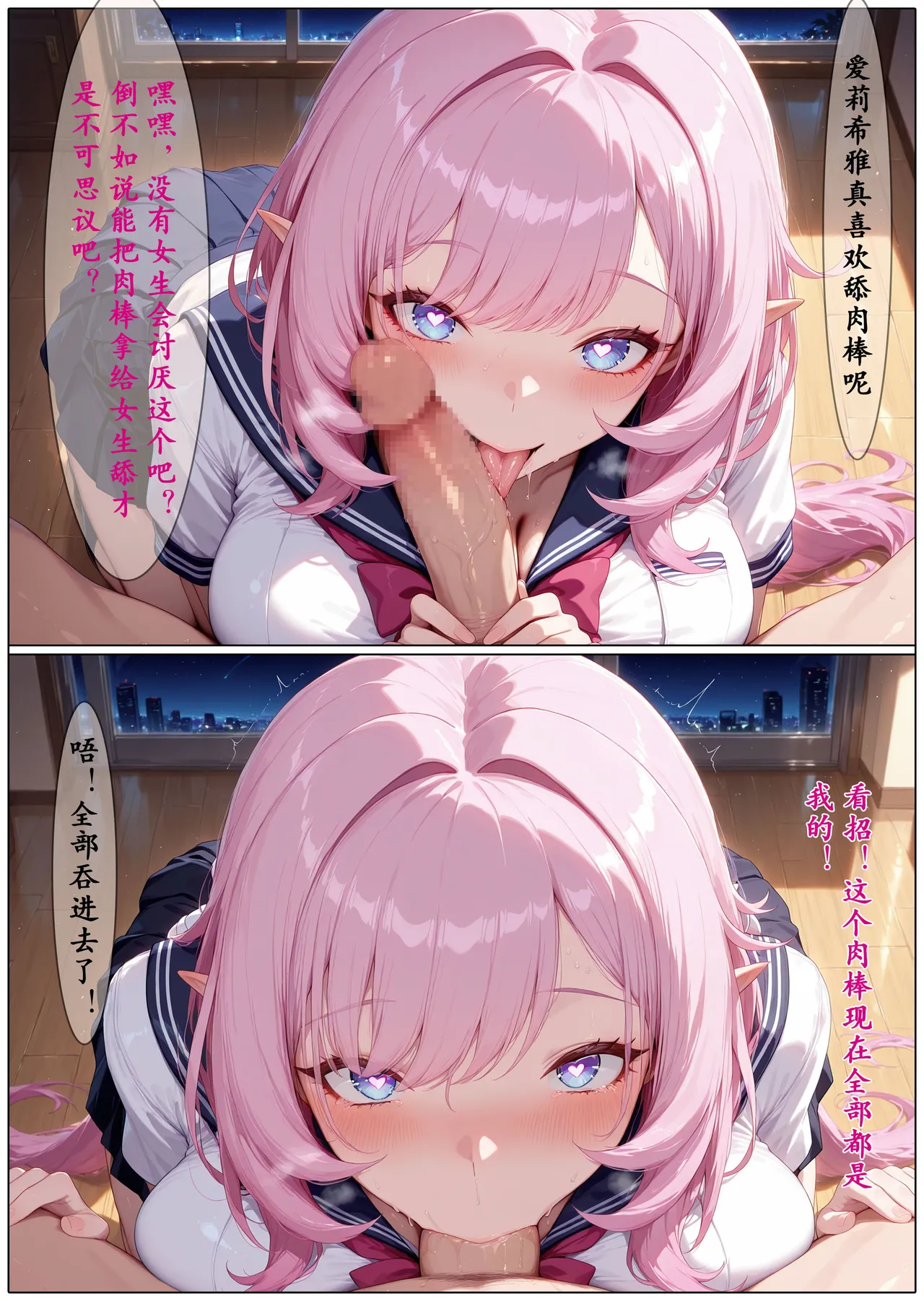 Manga Page 82