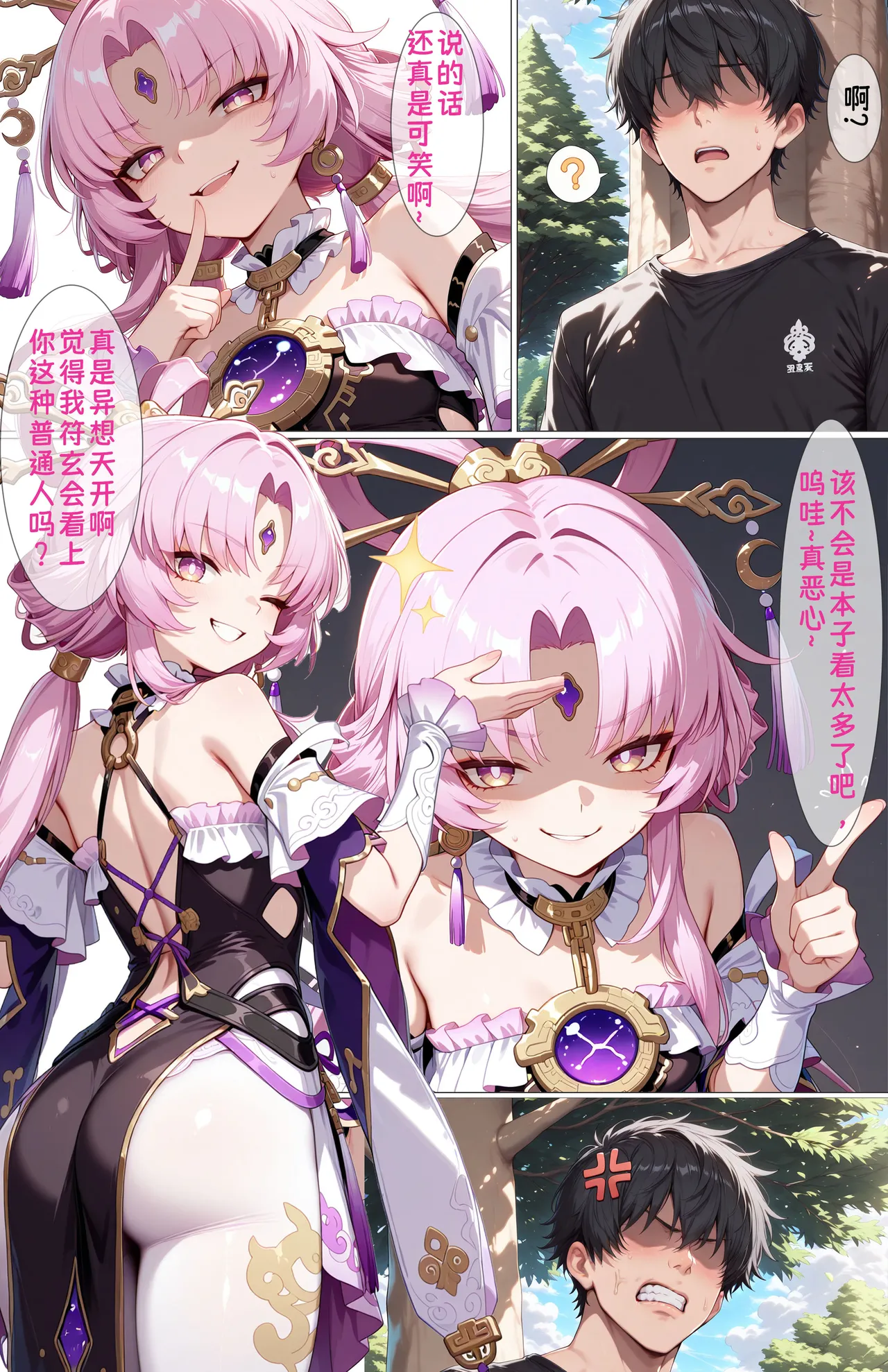 Manga Page 206