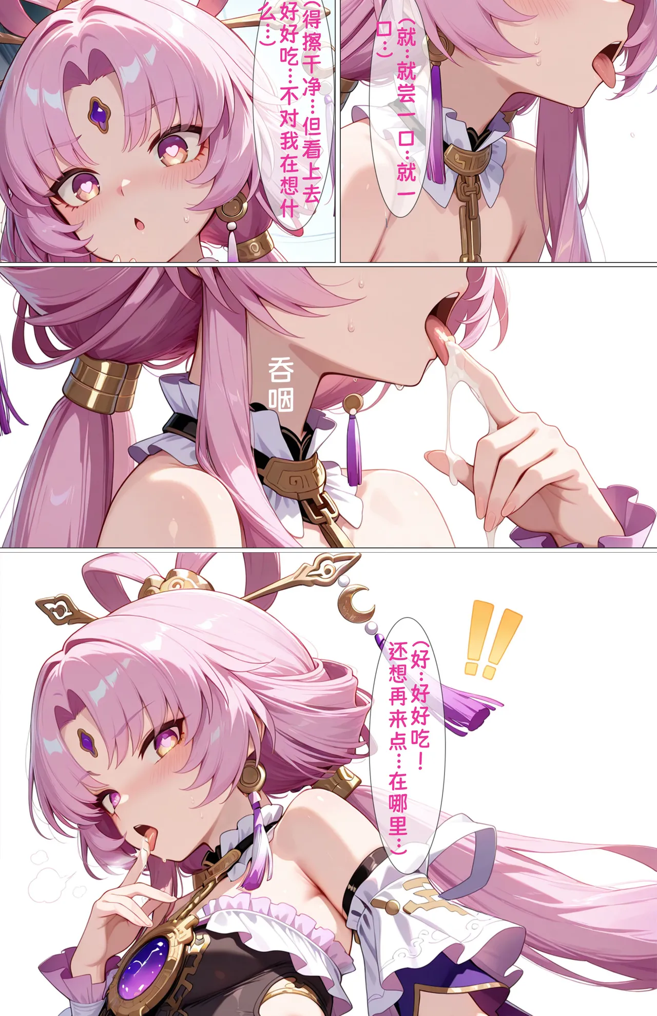Manga Page 229