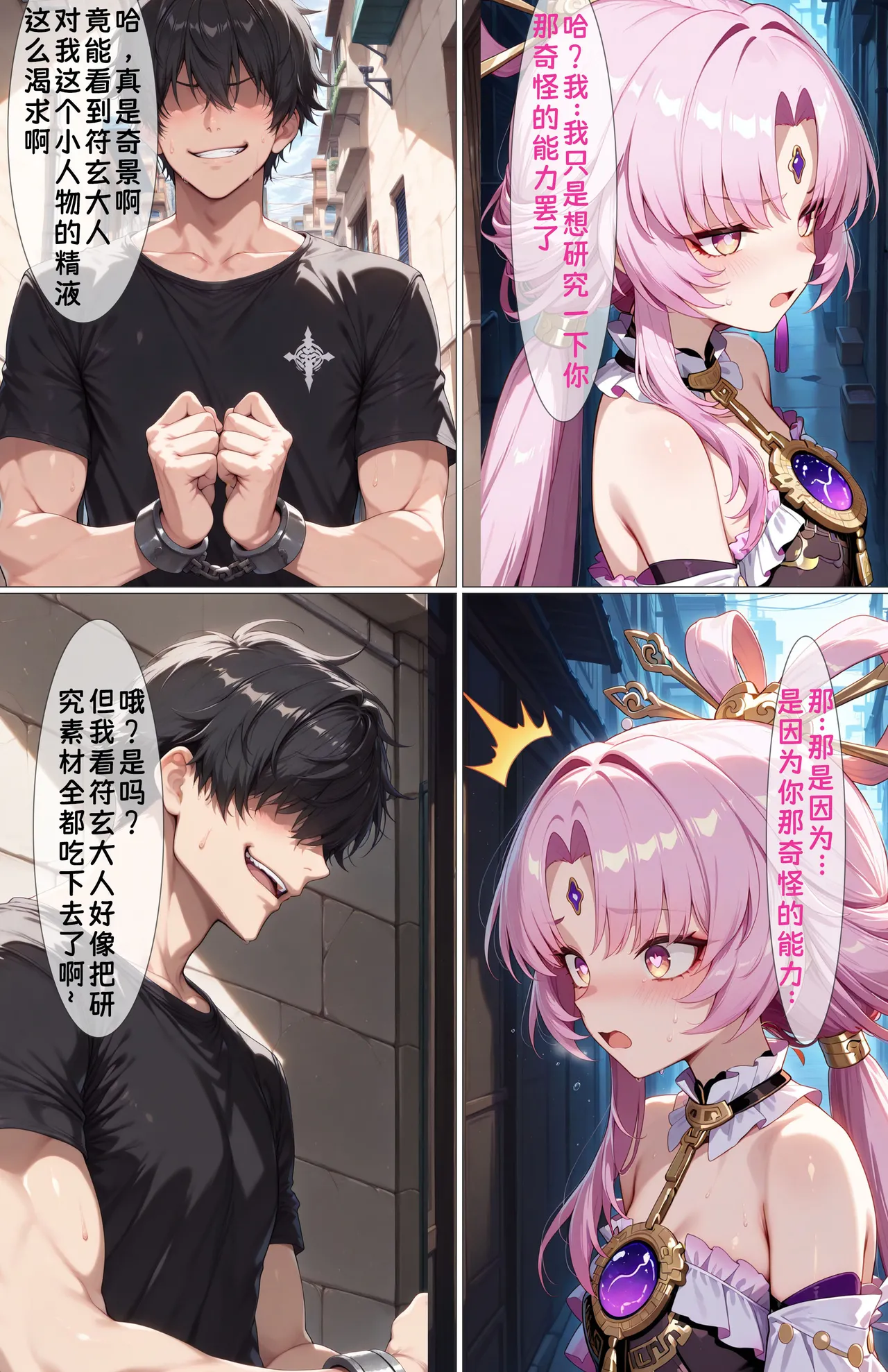 Manga Page 232