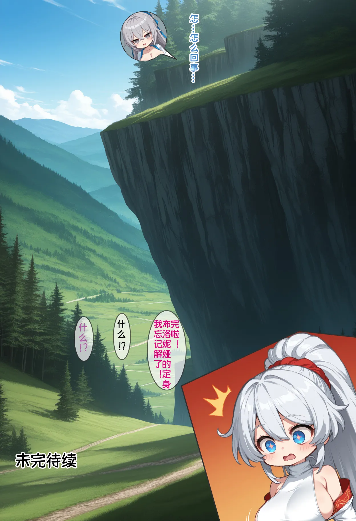 Manga Page 1055