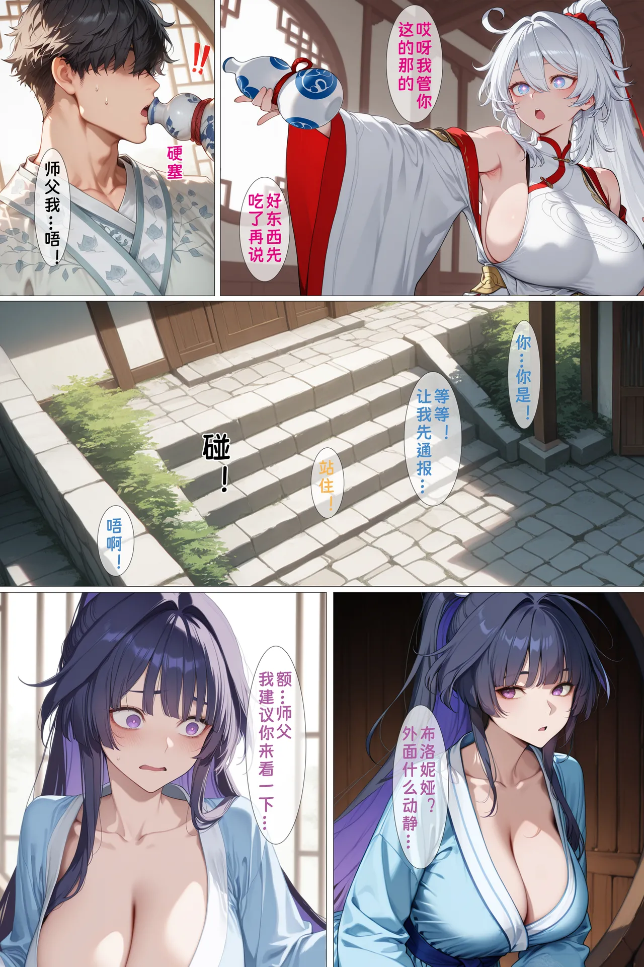 Manga Page 1074