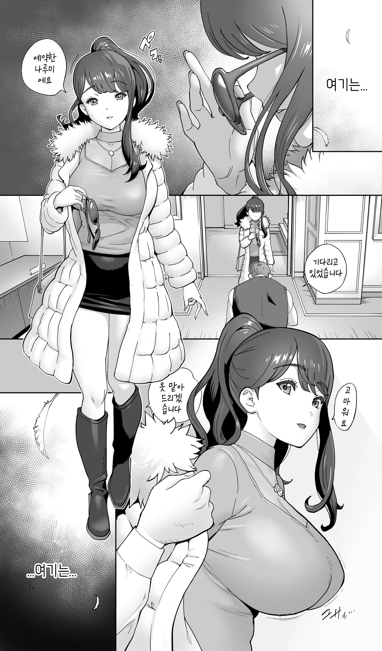 Manga Page 4