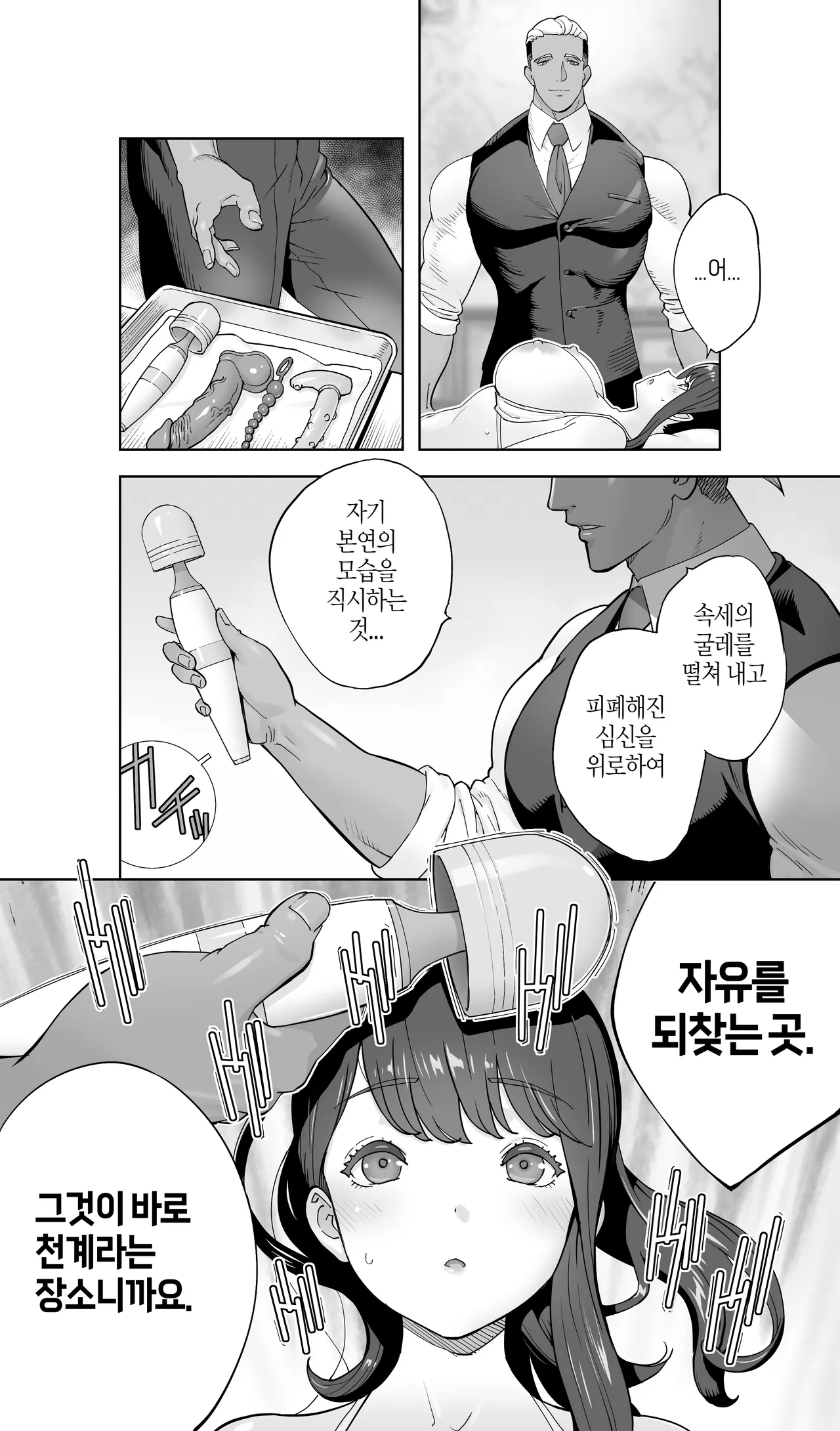 Manga Page 34
