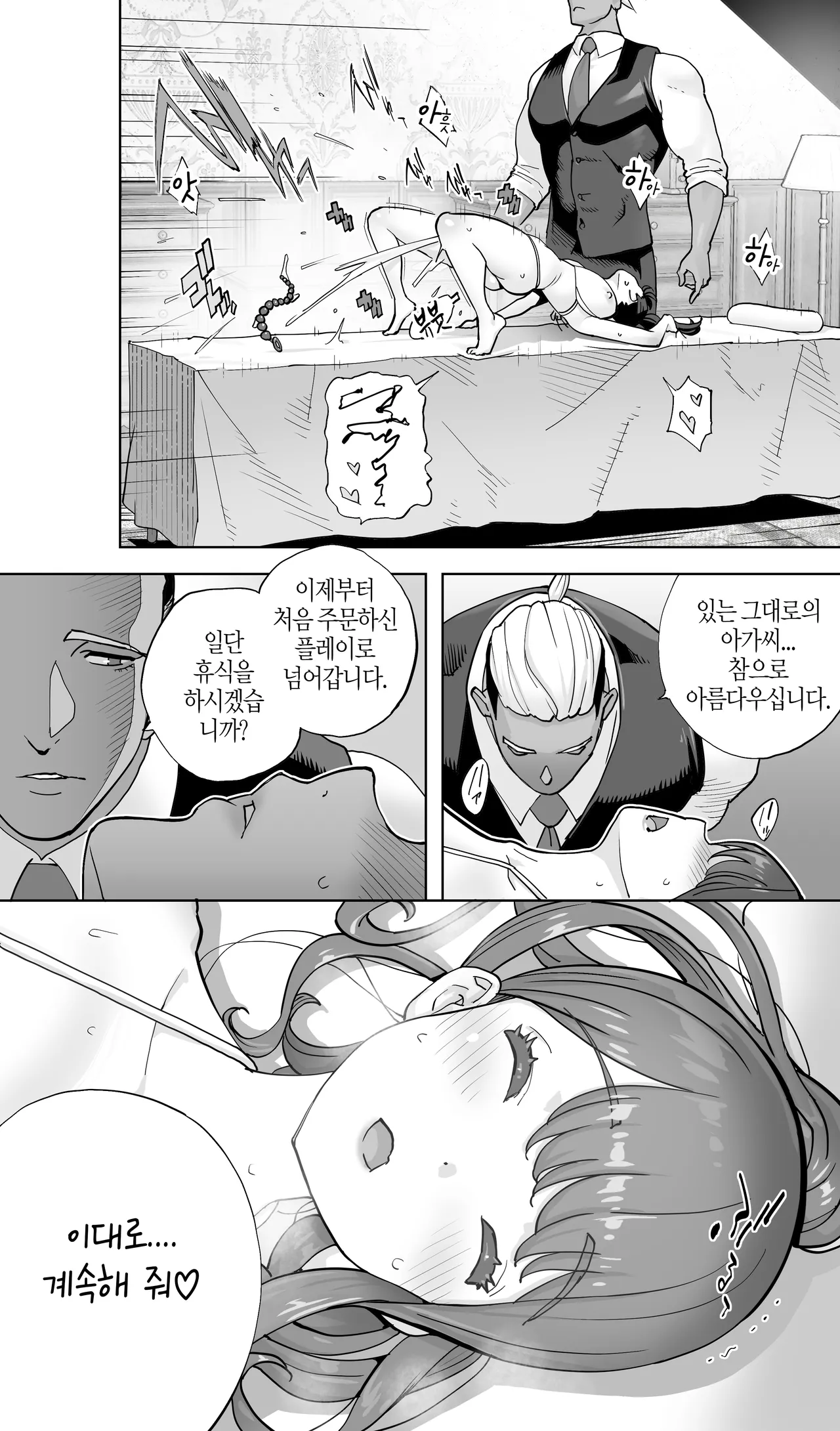 Manga Page 43