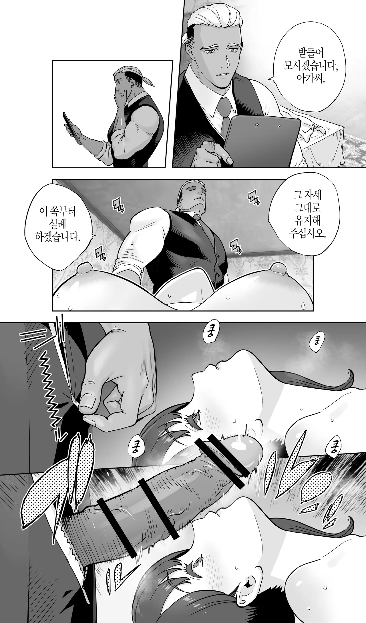 Manga Page 44