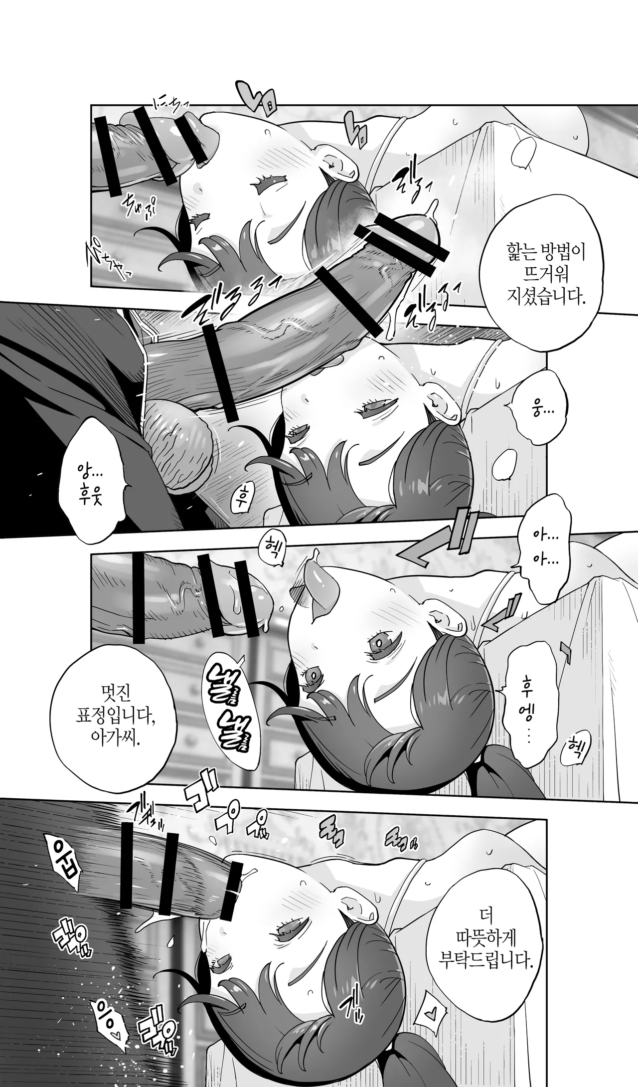 Manga Page 49