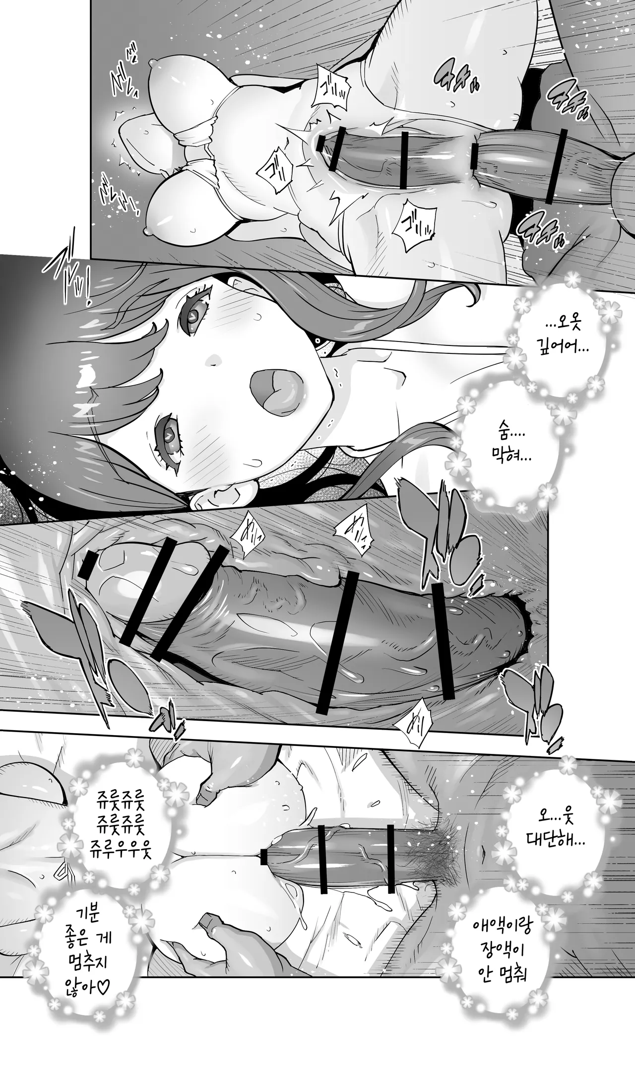 Manga Page 58
