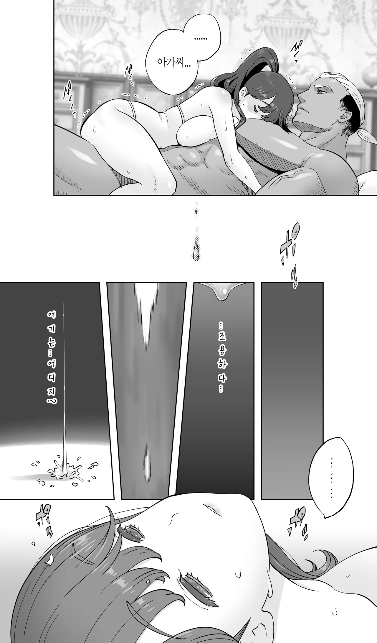 Manga Page 104