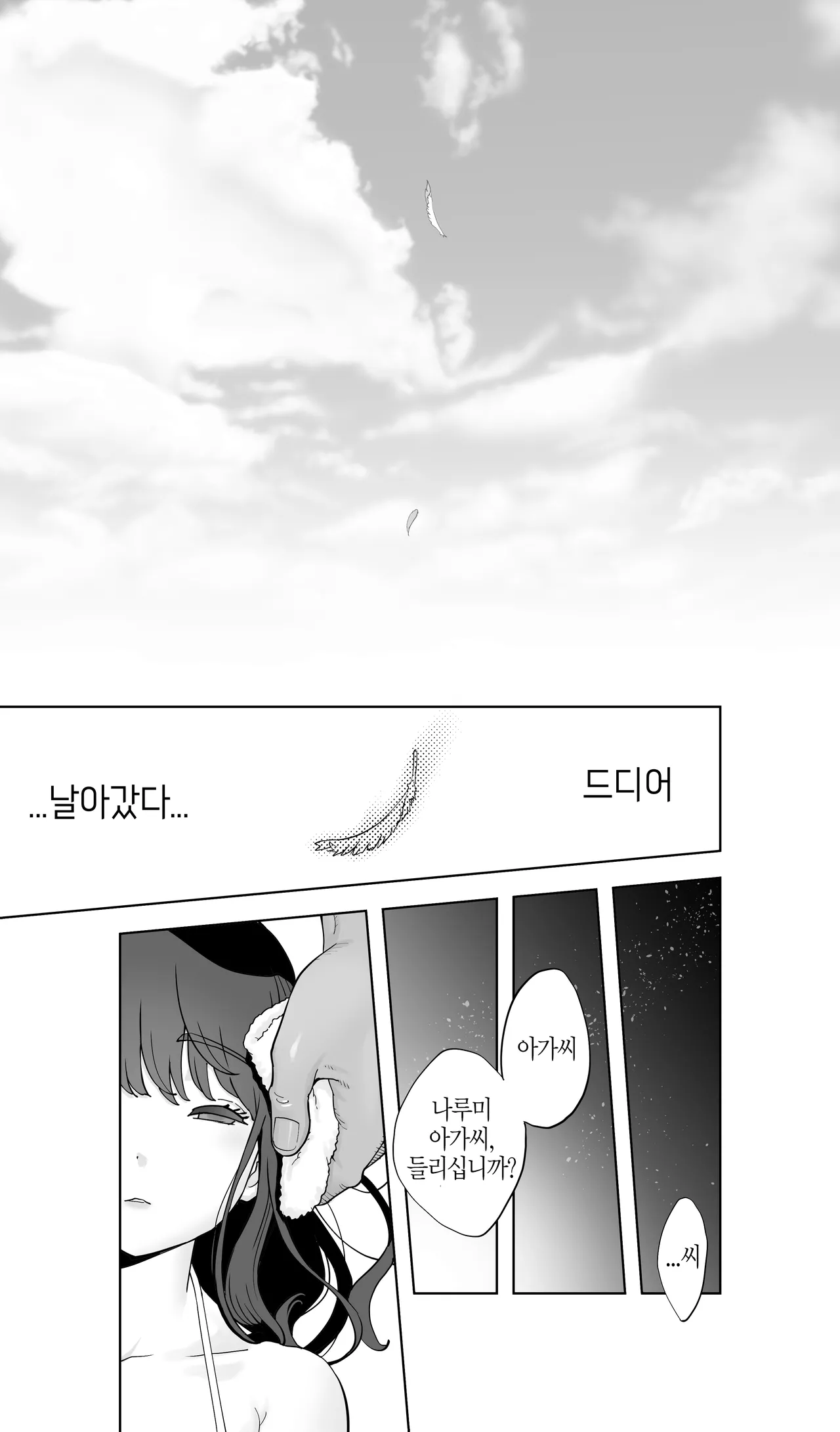 Manga Page 114