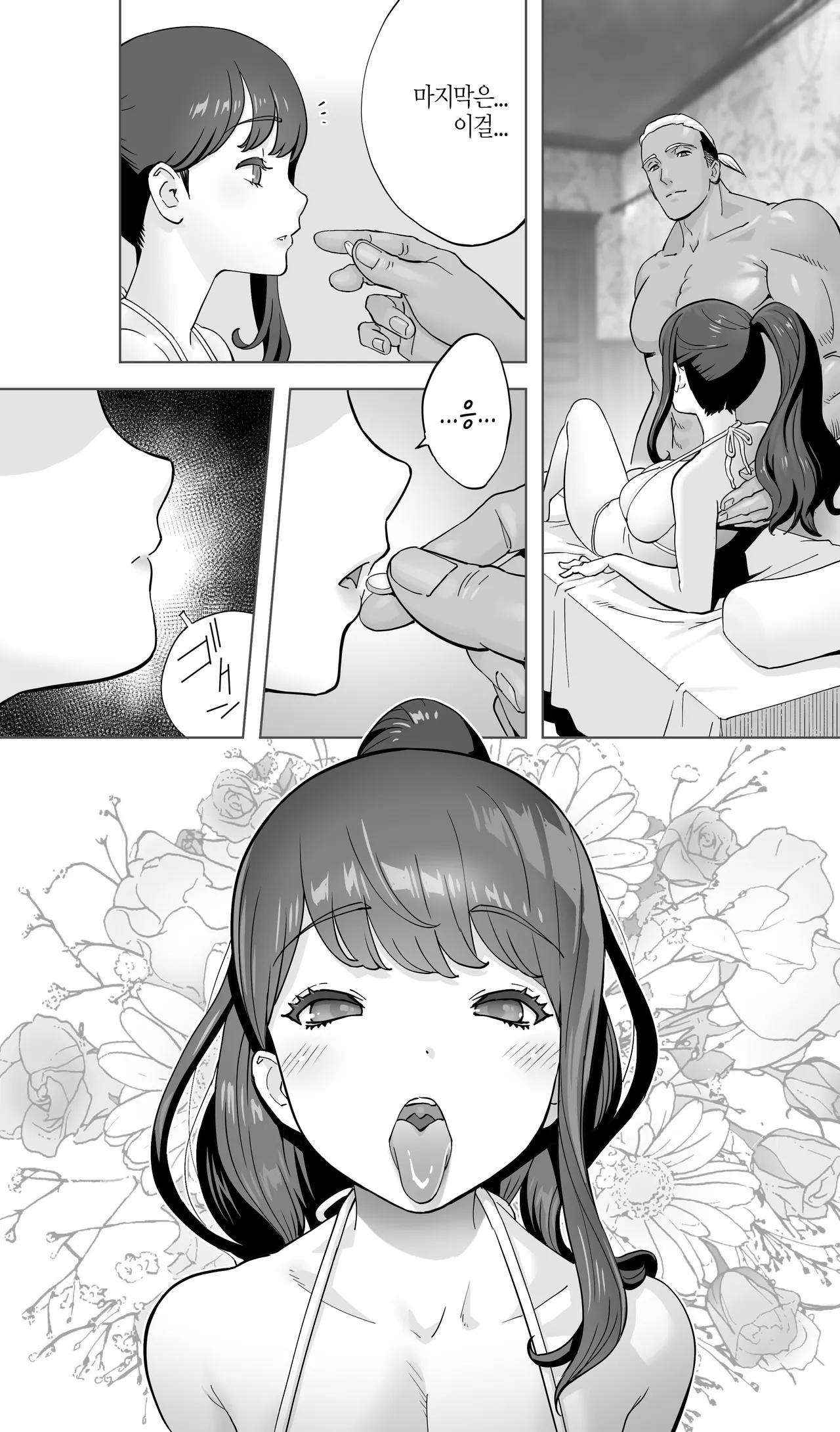 Manga Page 115