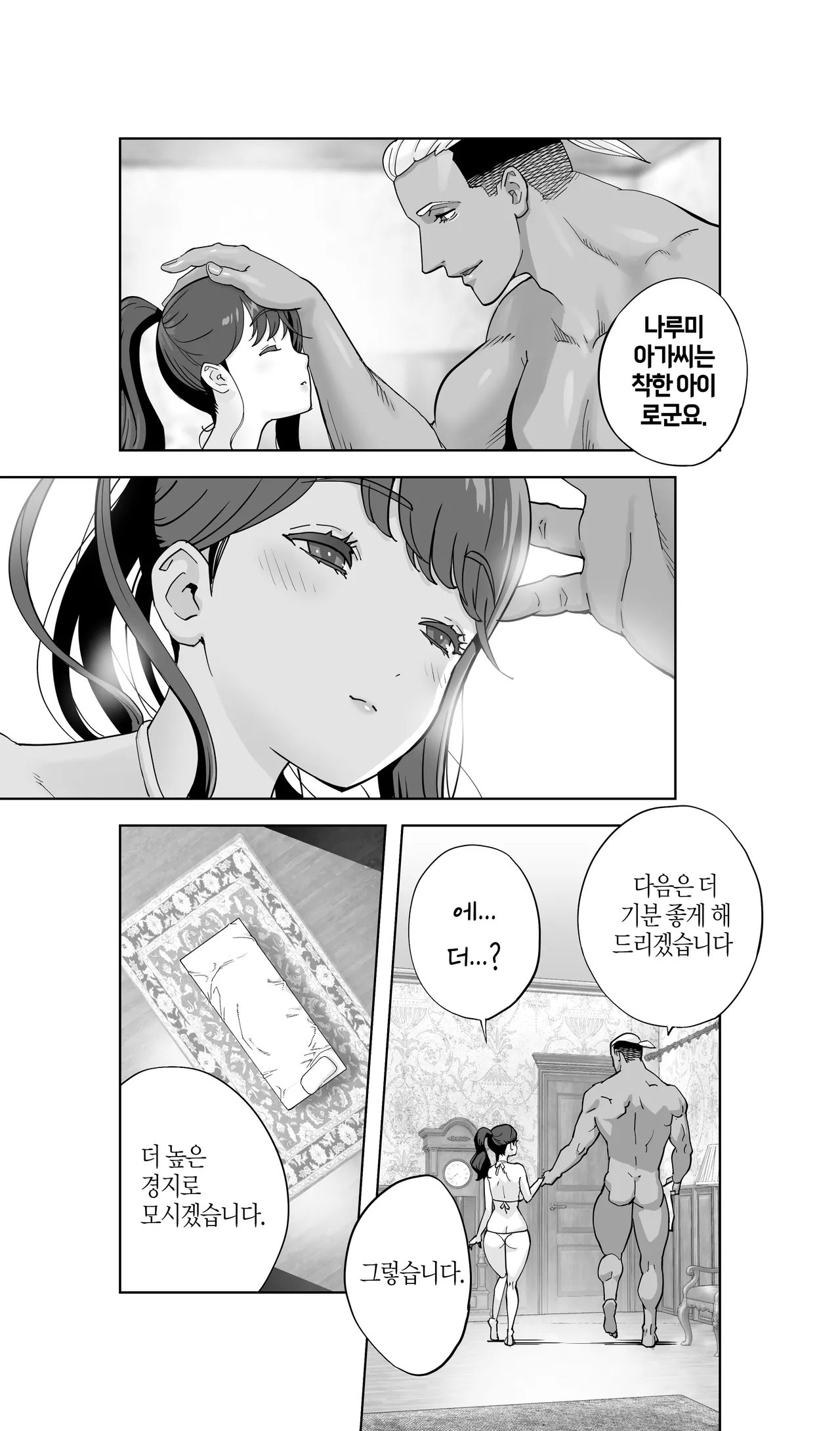 Manga Page 116