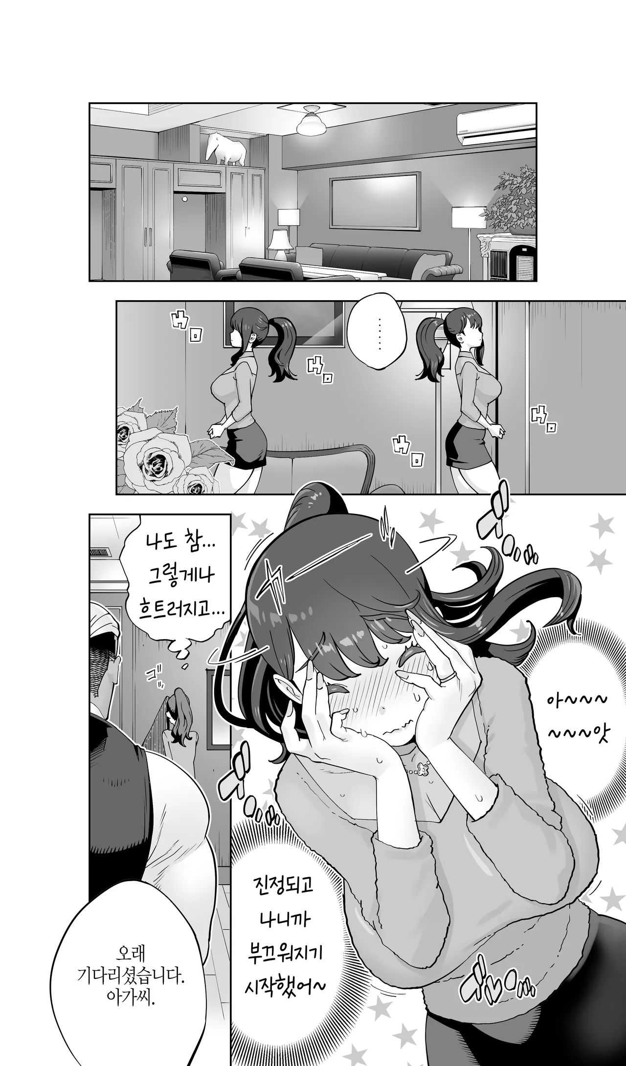 Manga Page 117
