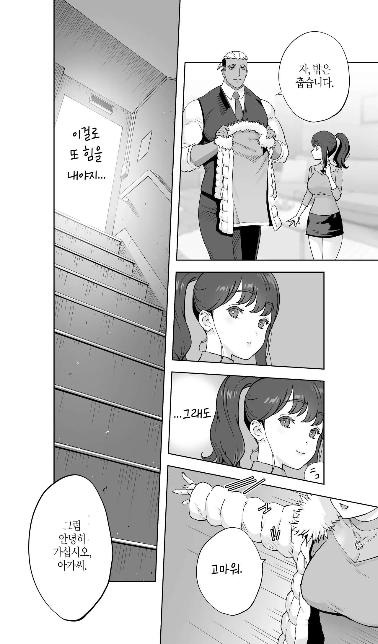 Manga Page 118