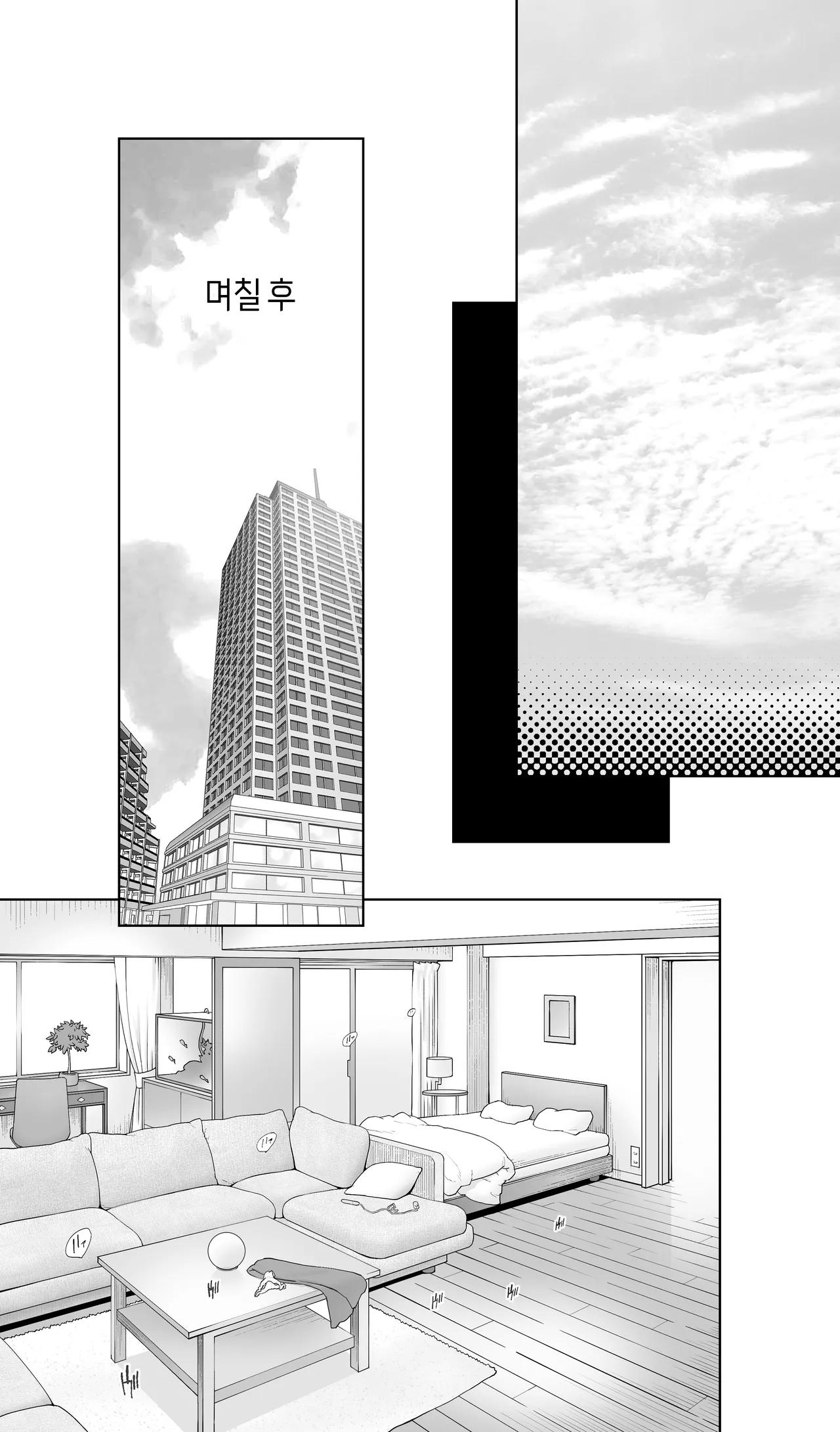 Manga Page 120