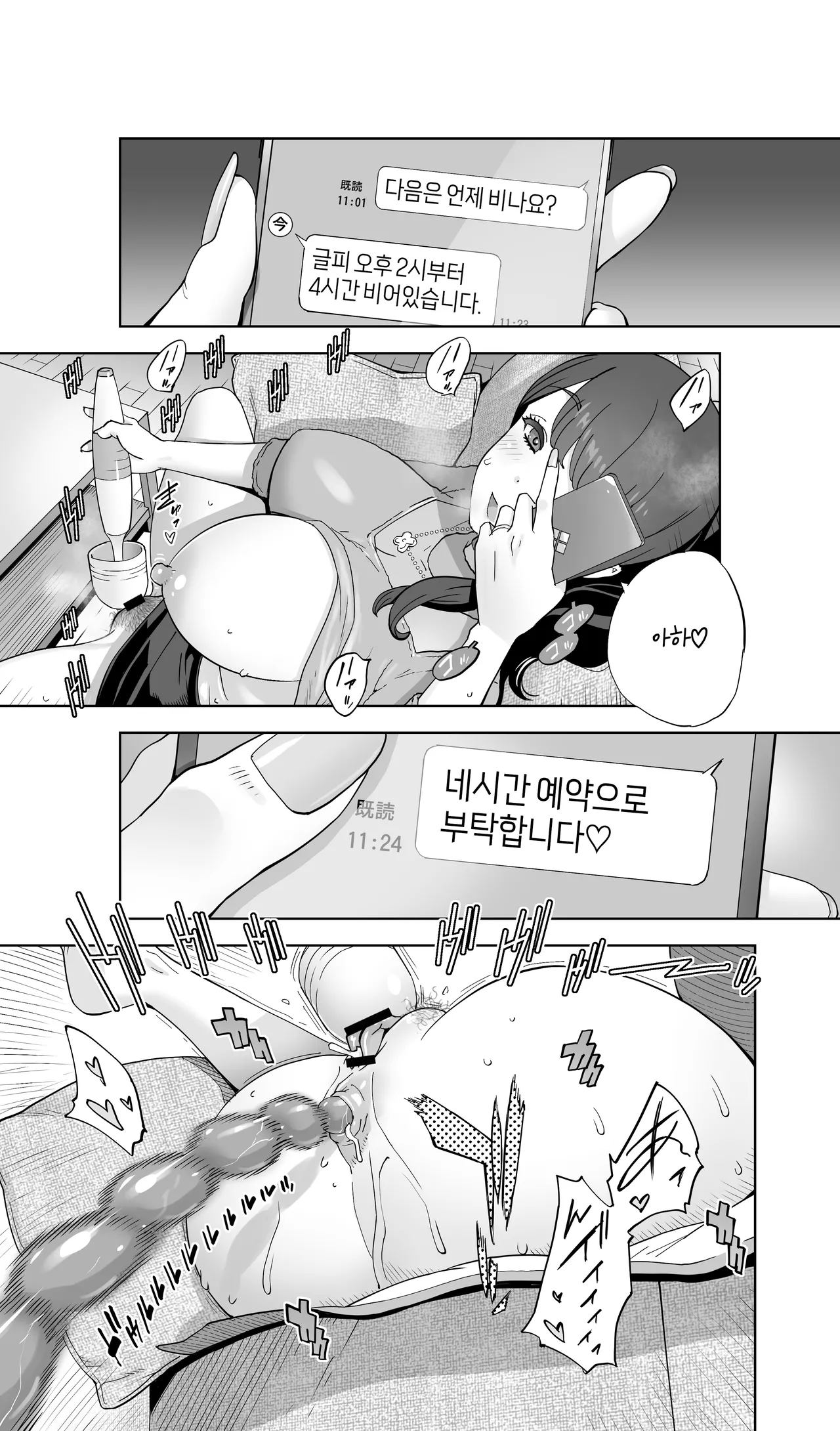 Manga Page 122