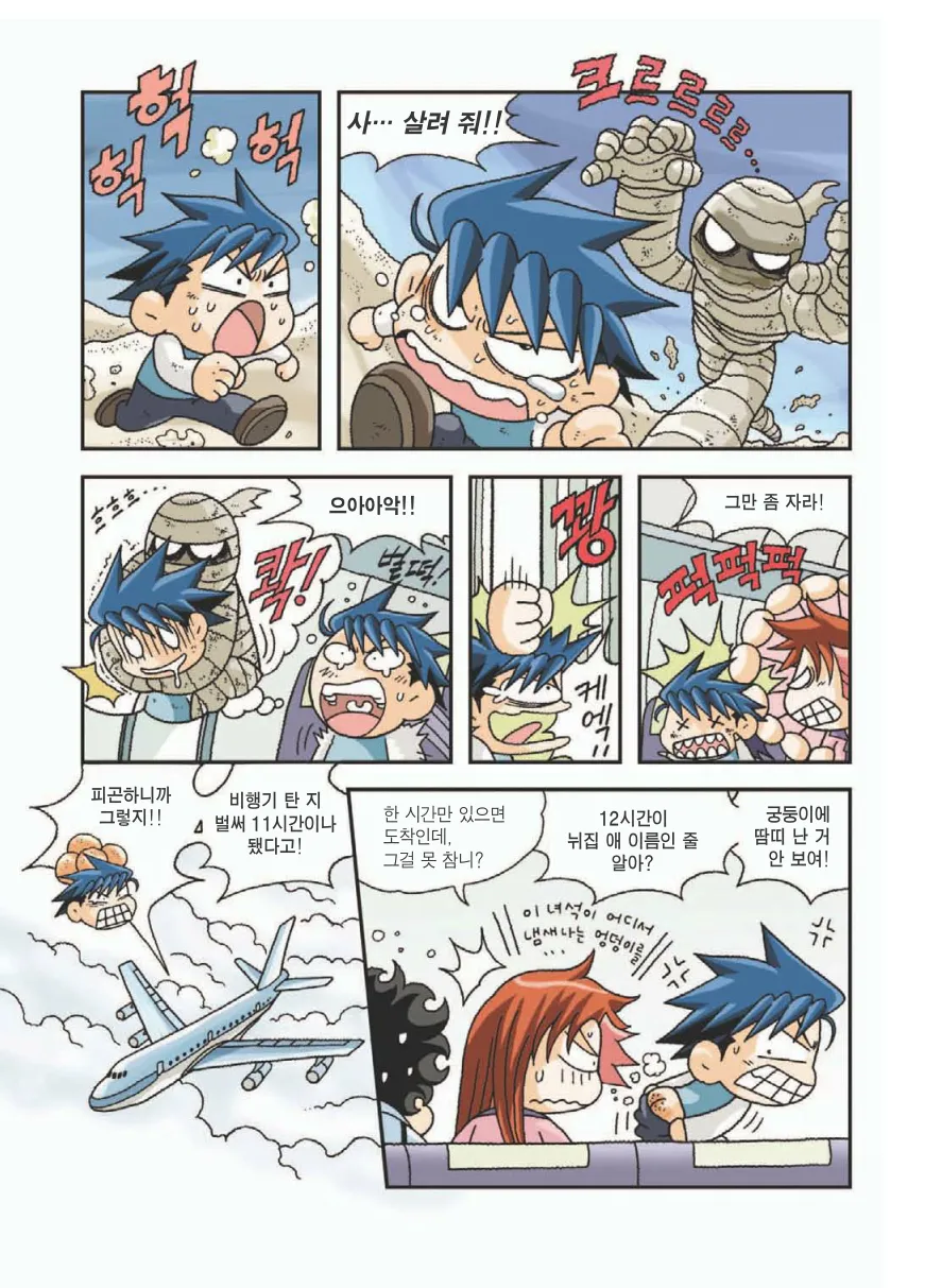 Manga Page 18