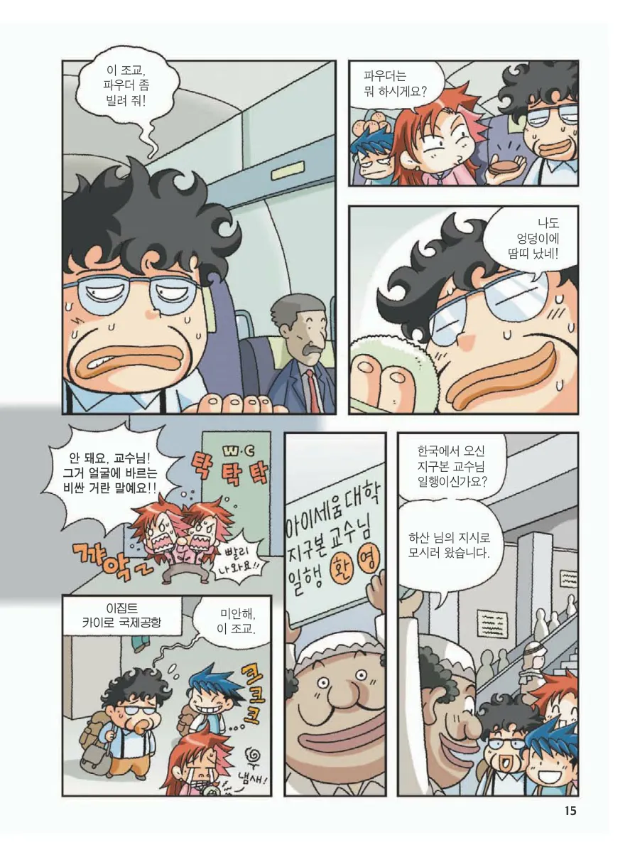 Manga Page 19