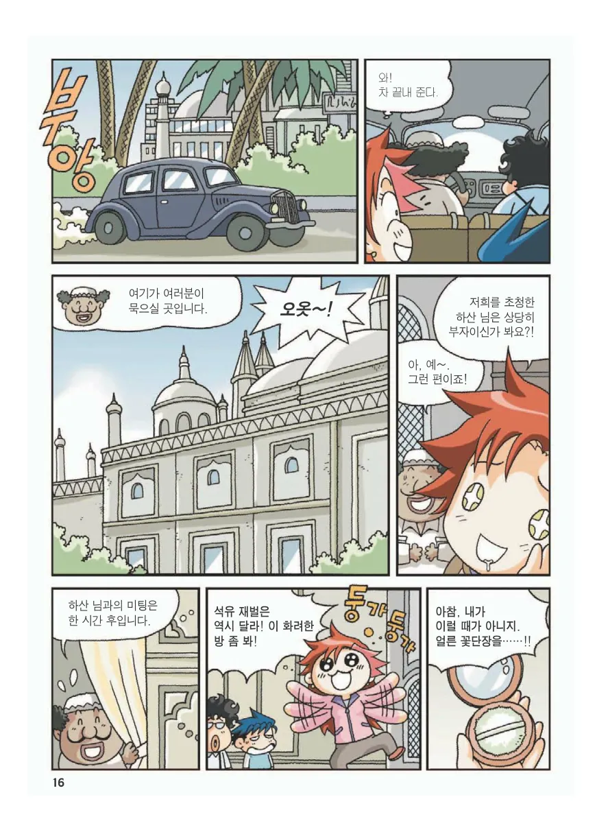 Manga Page 20