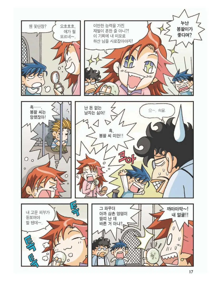 Manga Page 21