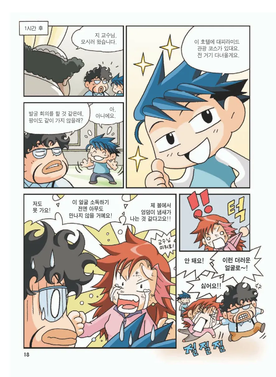 Manga Page 22
