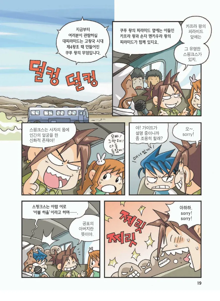 Manga Page 23
