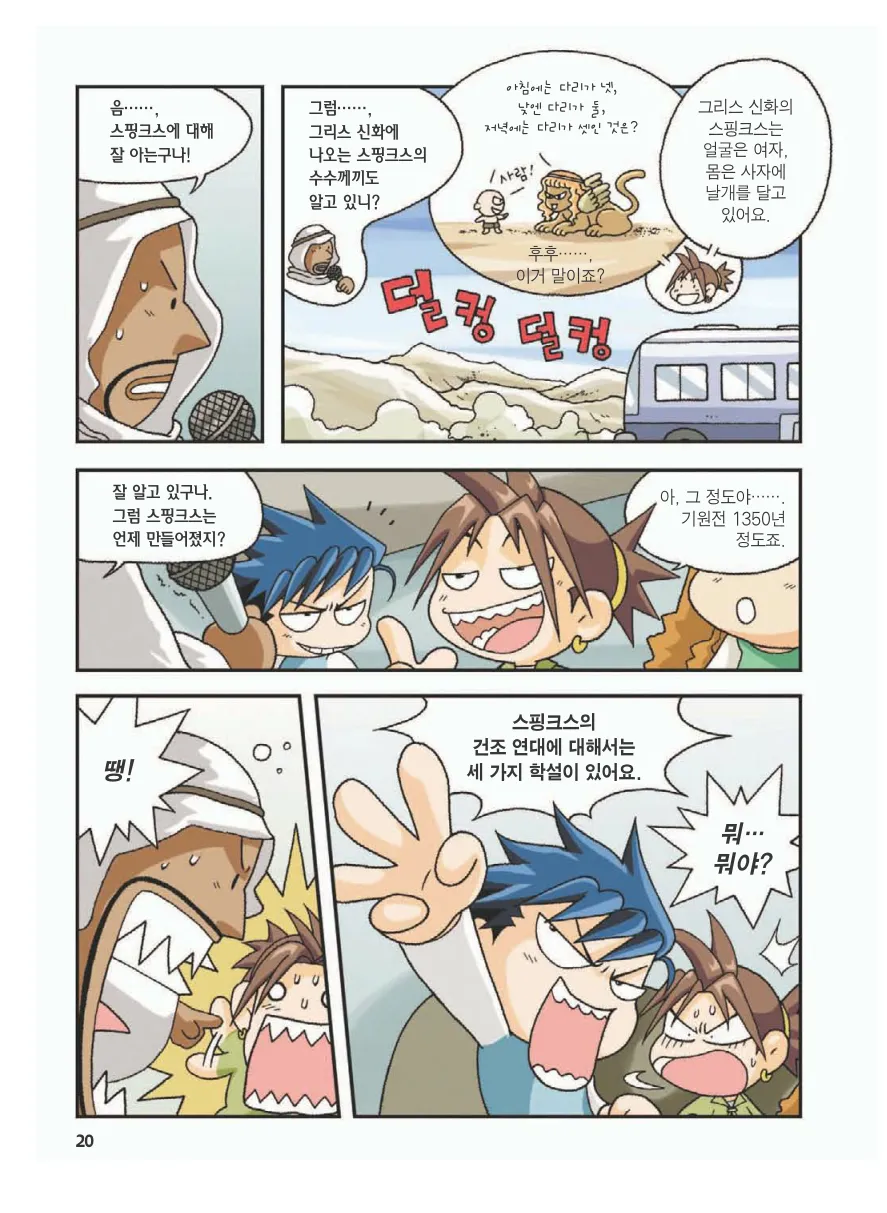 Manga Page 24