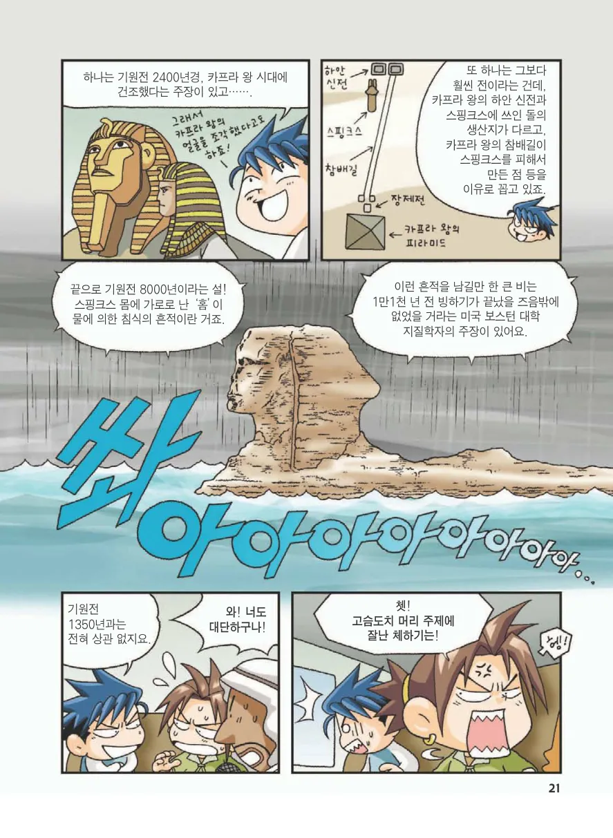 Manga Page 25