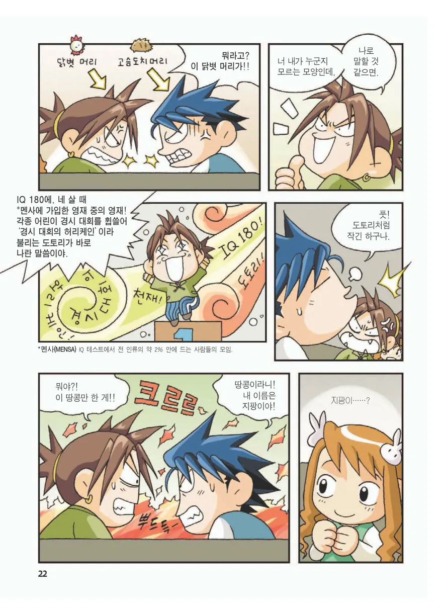 Manga Page 26