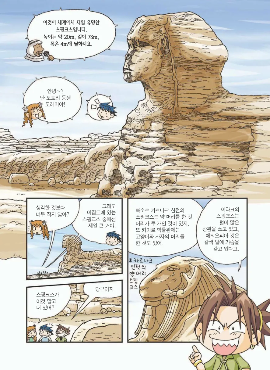 Manga Page 27
