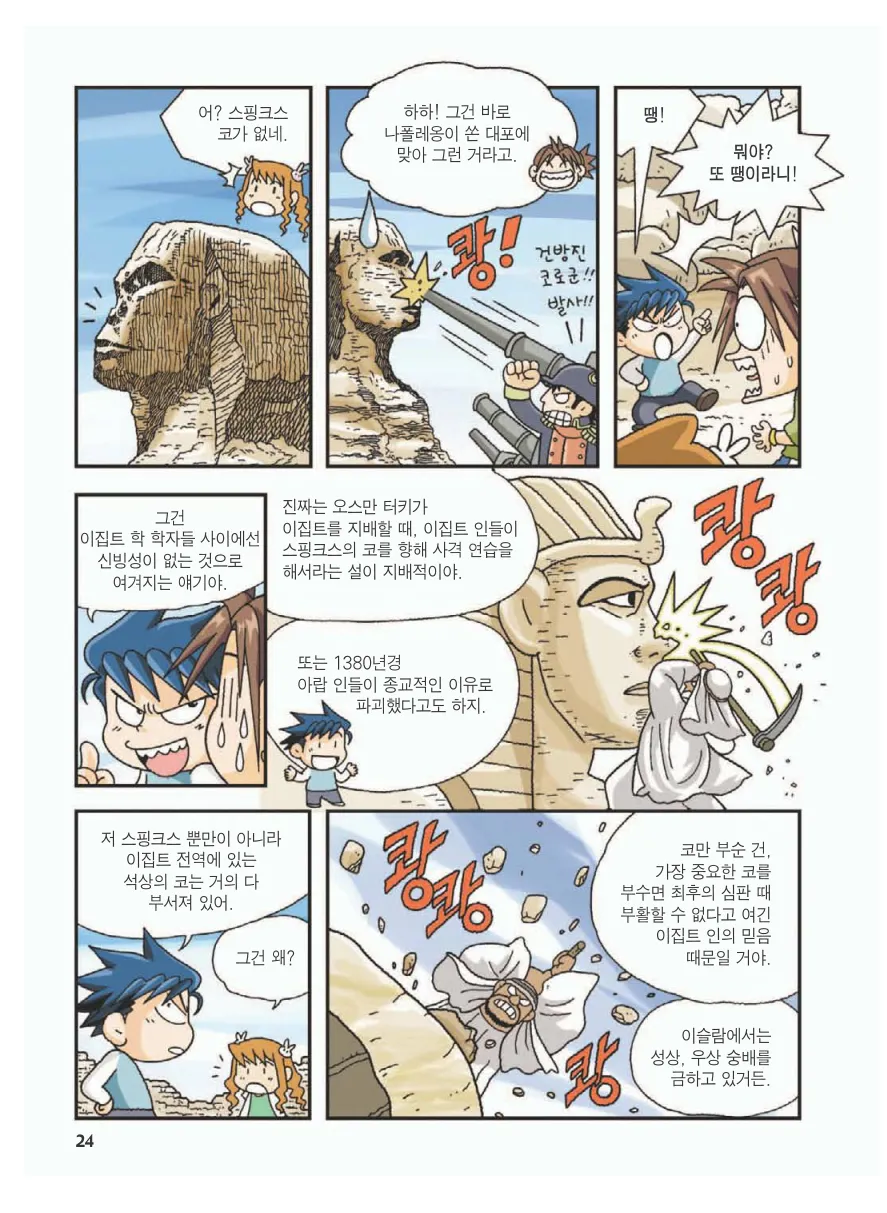 Manga Page 28
