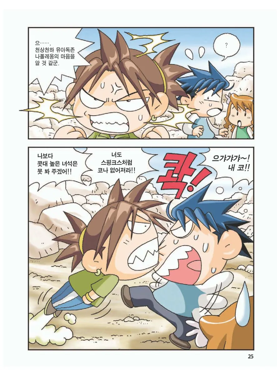 Manga Page 29