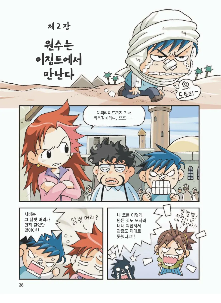 Manga Page 32