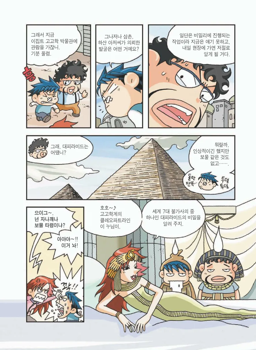 Manga Page 33